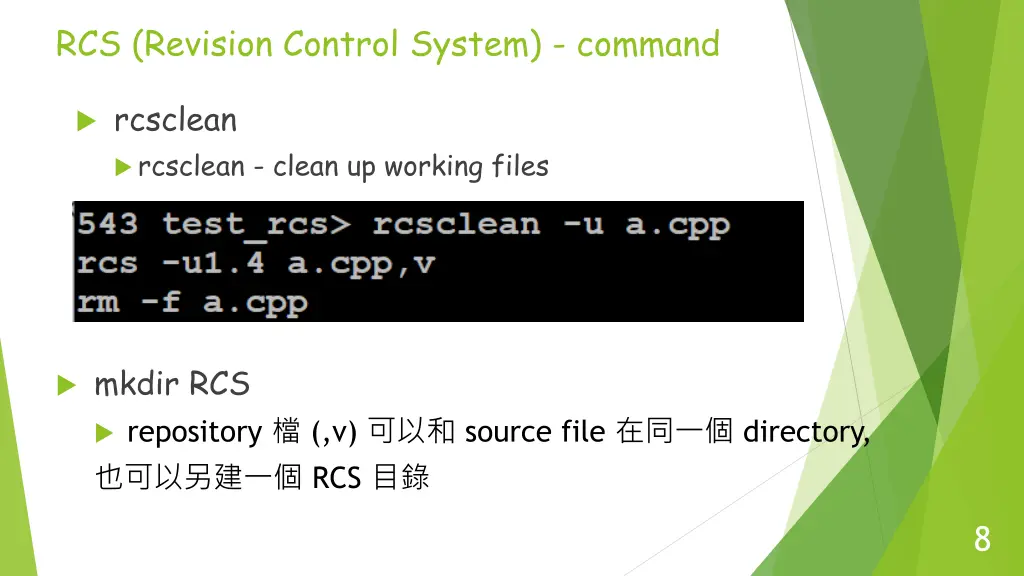 rcs revision control system command 2