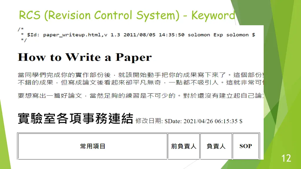 rcs revision control system keyword