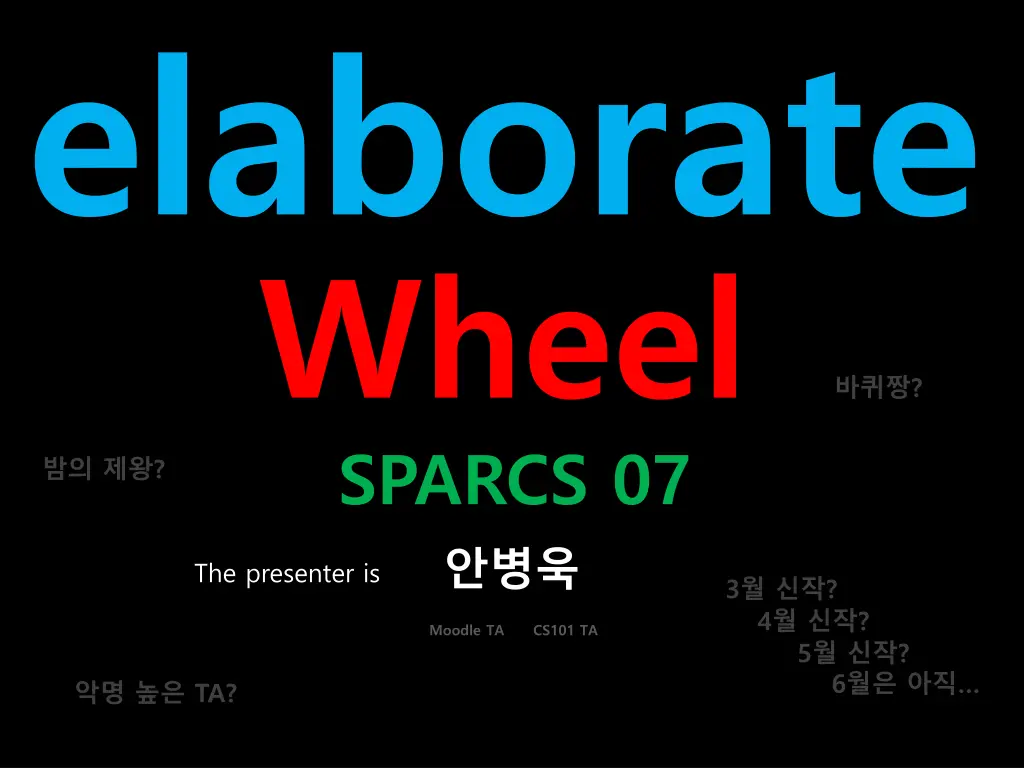 elaborate wheel