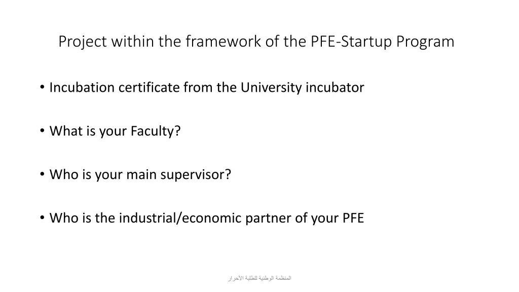 project within the framework of the pfe startup