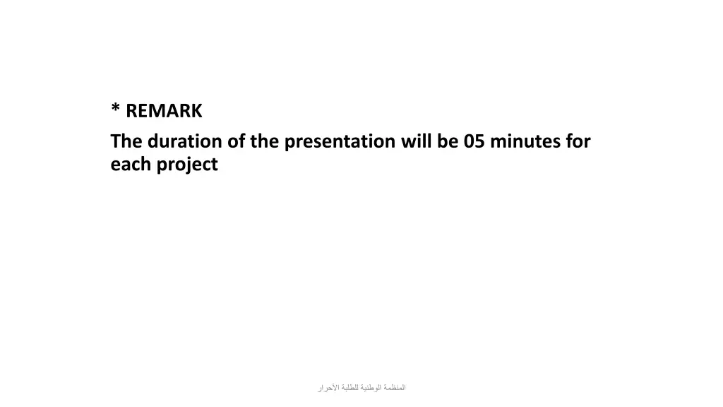 remark the duration of the presentation will