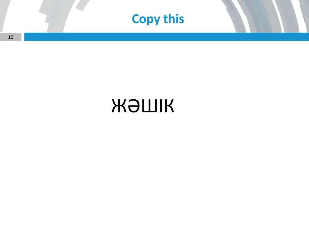 copy this