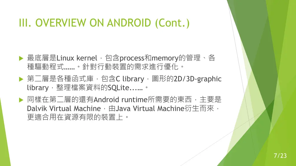 iii overview on android cont 1
