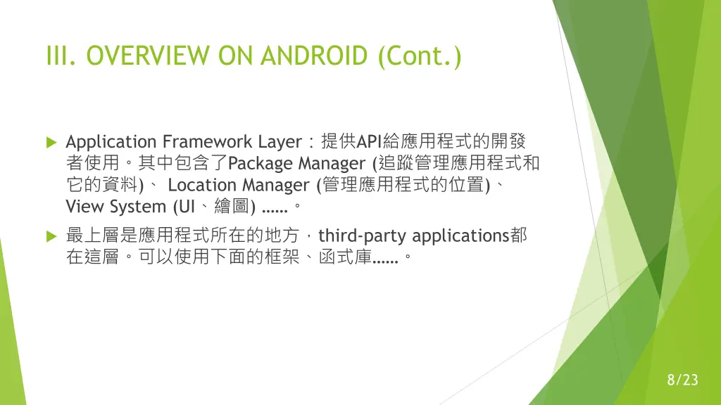 iii overview on android cont 2