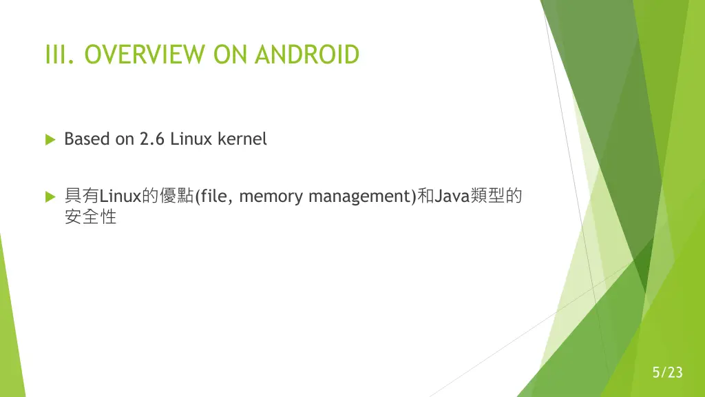iii overview on android