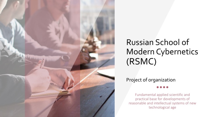 russianschool of modern cybernetics rsmc