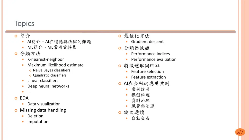 topics