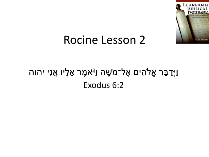 rocine lesson 2