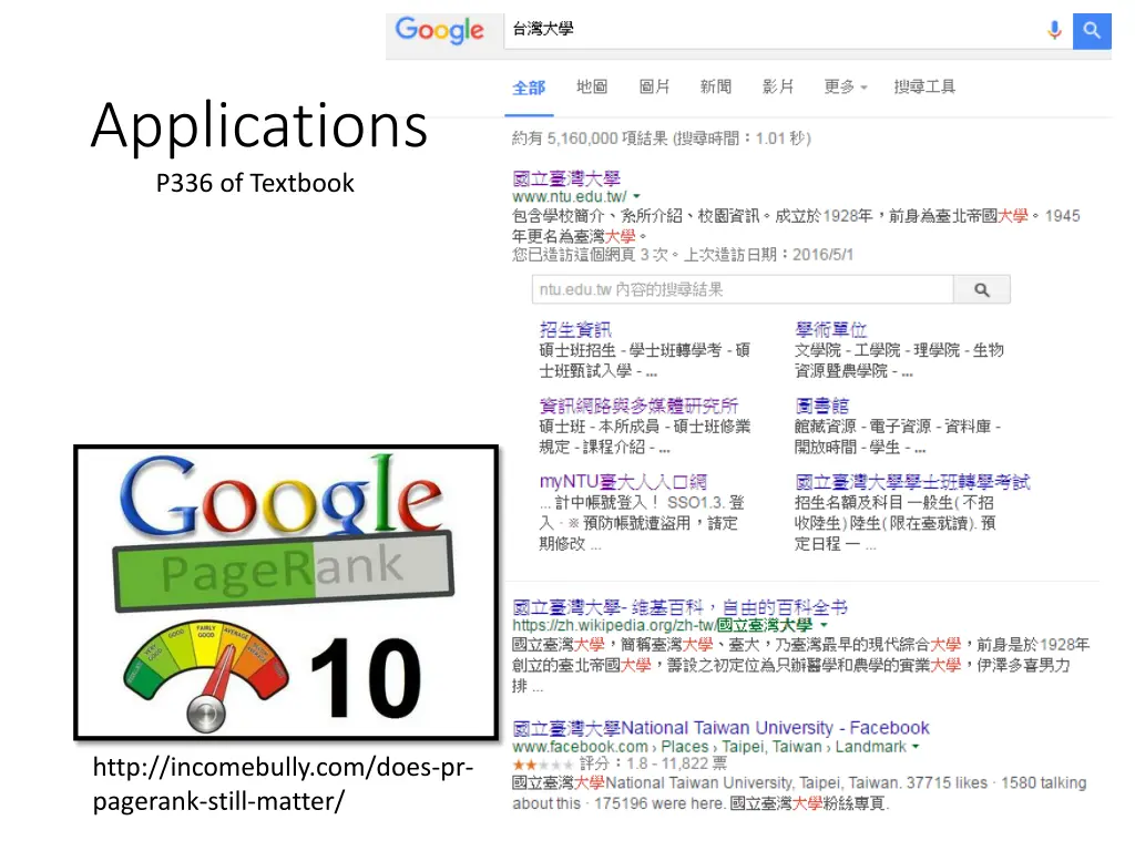 applications p336 of textbook