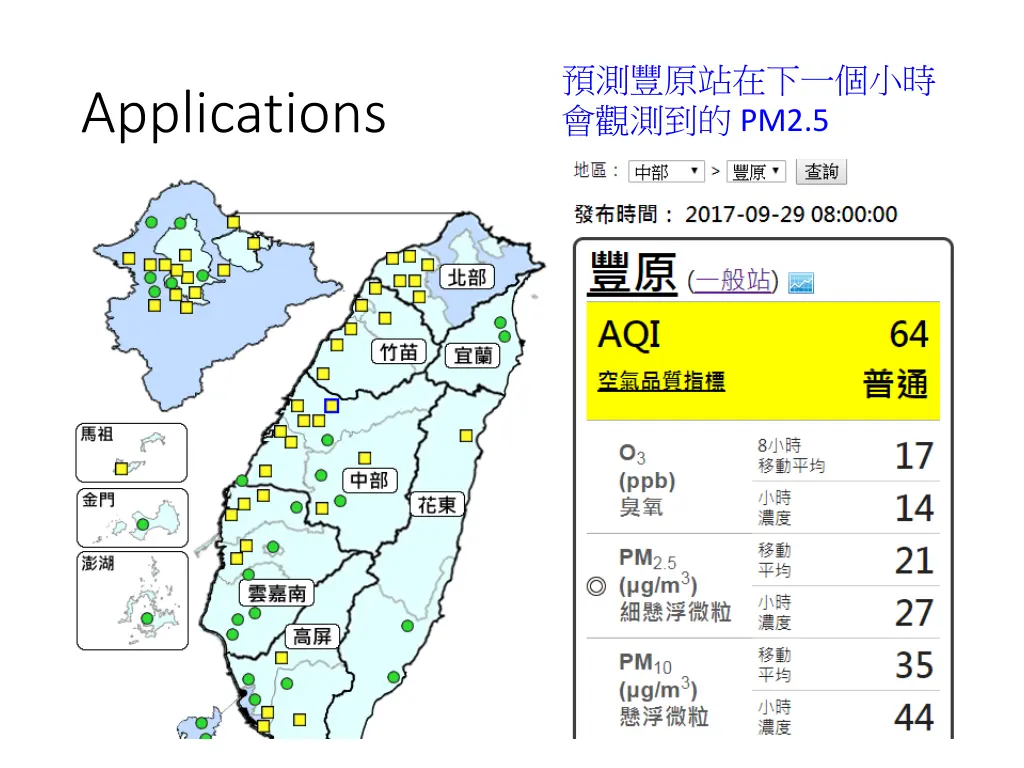 pm2 5