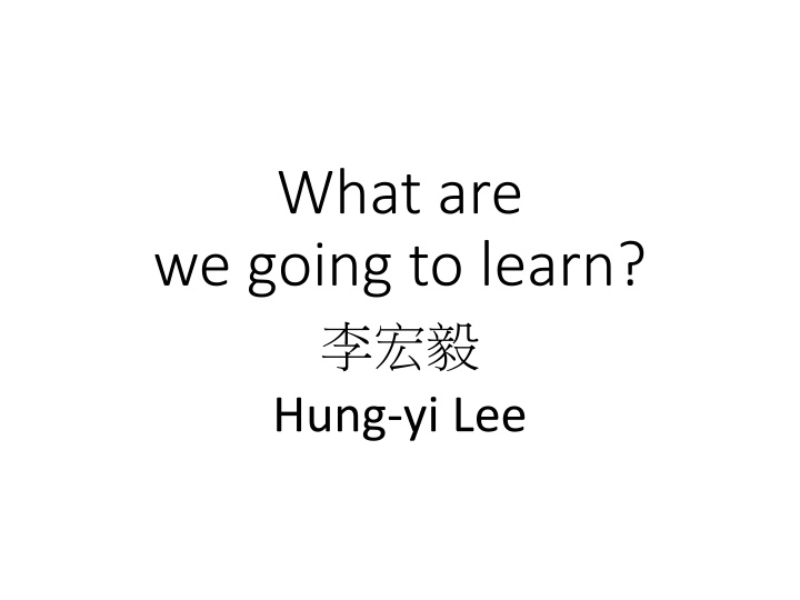 what are we going to learn hung yi lee