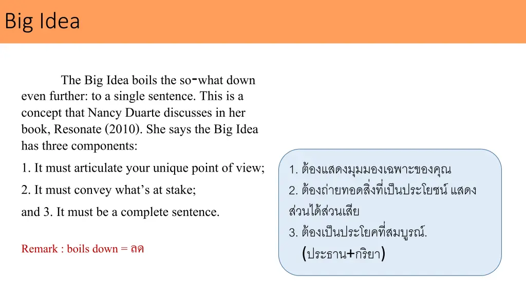 big idea