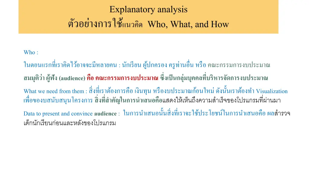 explanatory analysis 1
