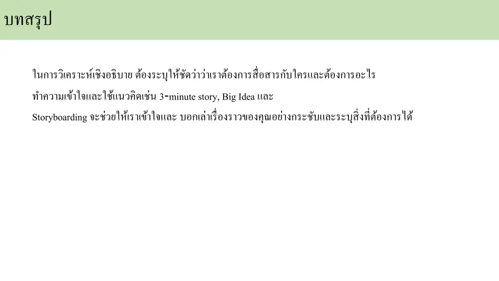 slide28