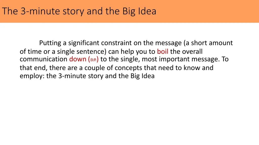 the 3 minute story and the big idea