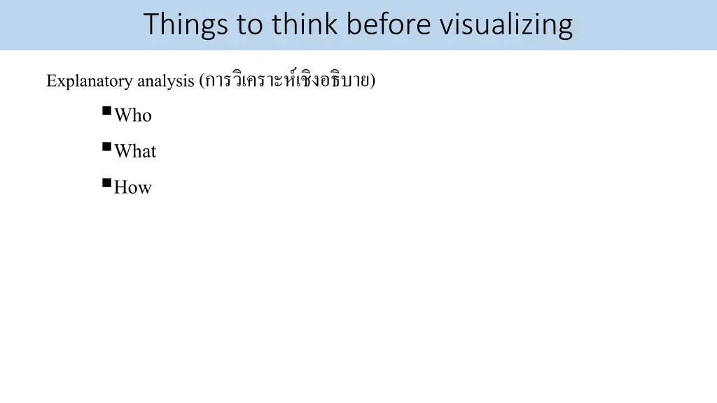 things to think before visualizing