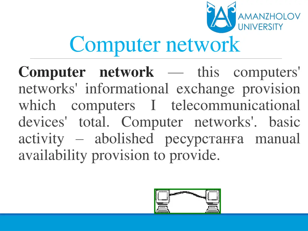 computer network computer network networks