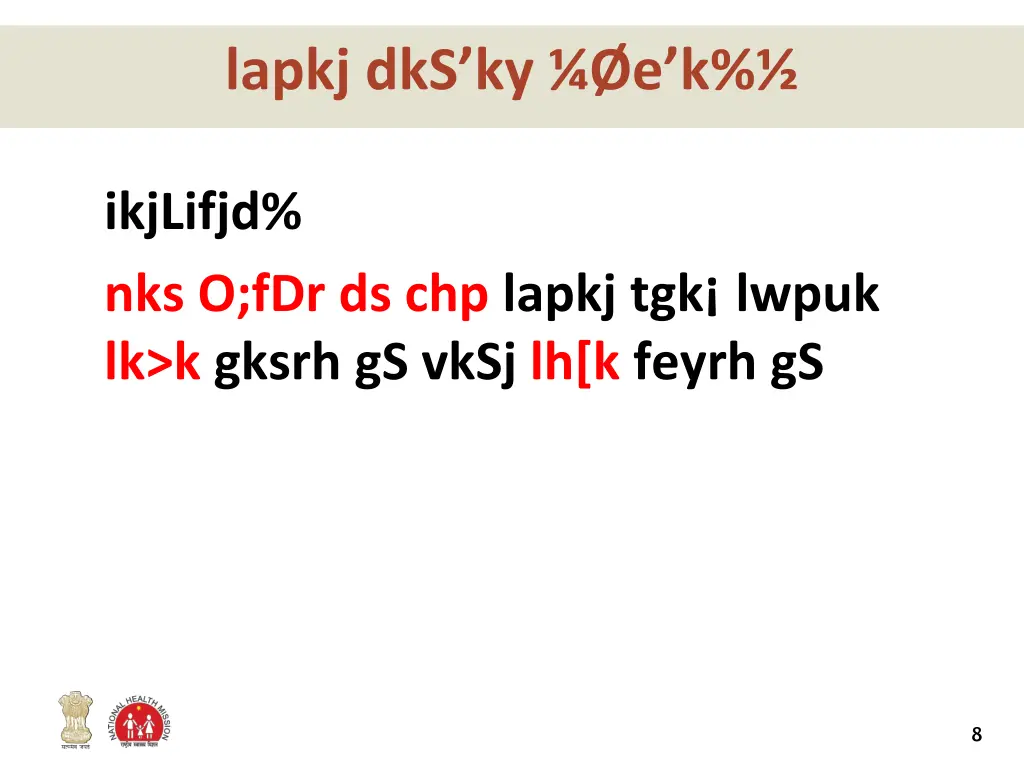 lapkj dks ky e k 1