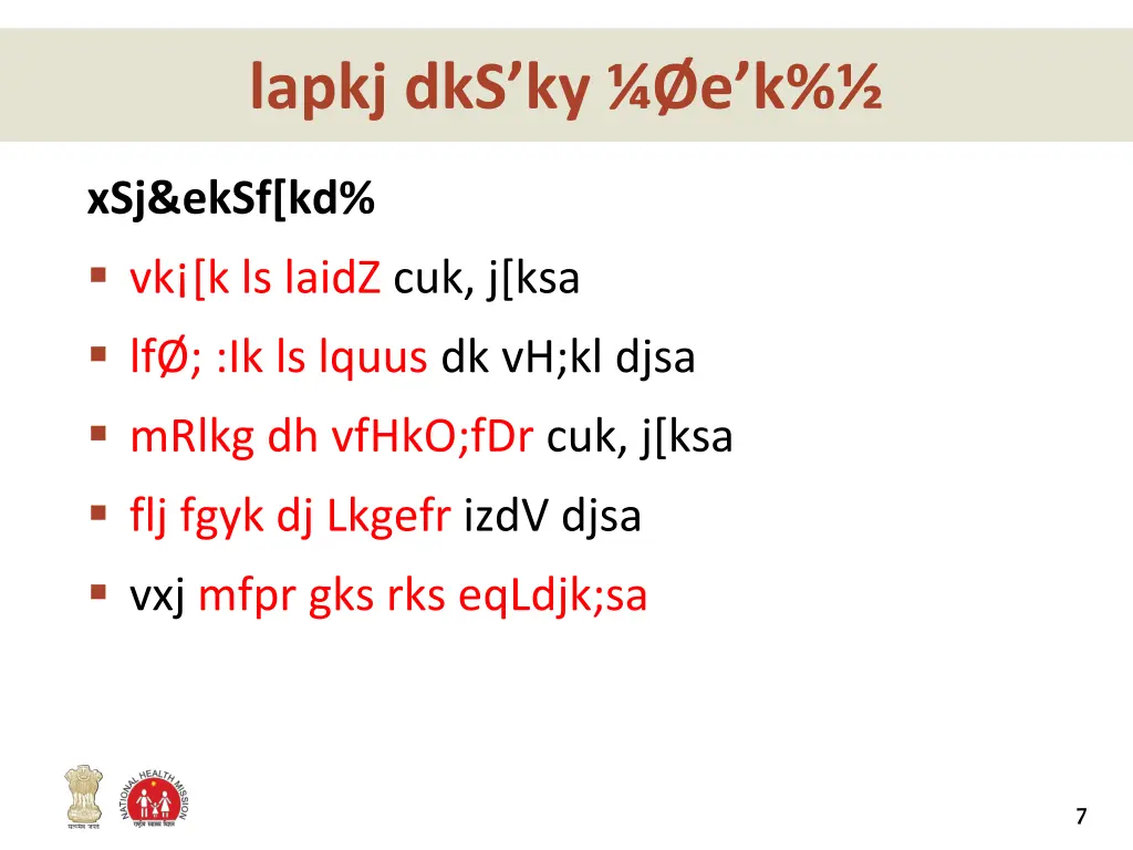lapkj dks ky e k