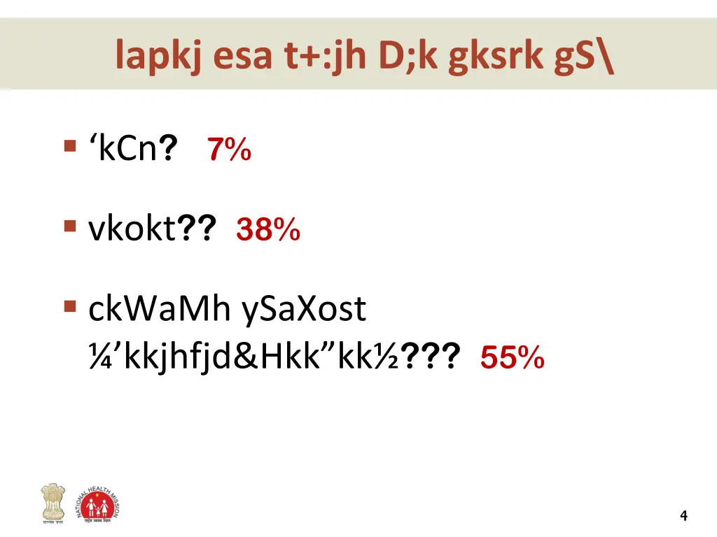 lapkj esa t jh d k gksrk gs