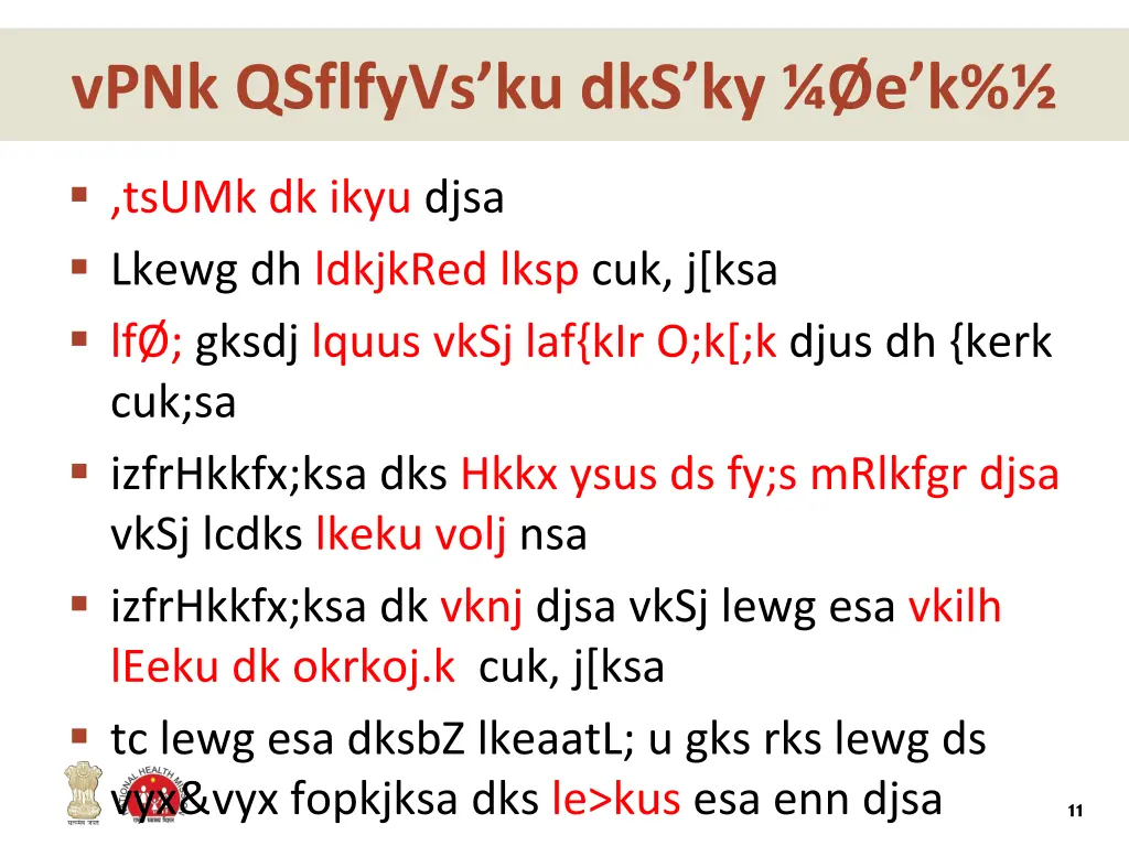 vpnk qsflfyvs ku dks ky e k