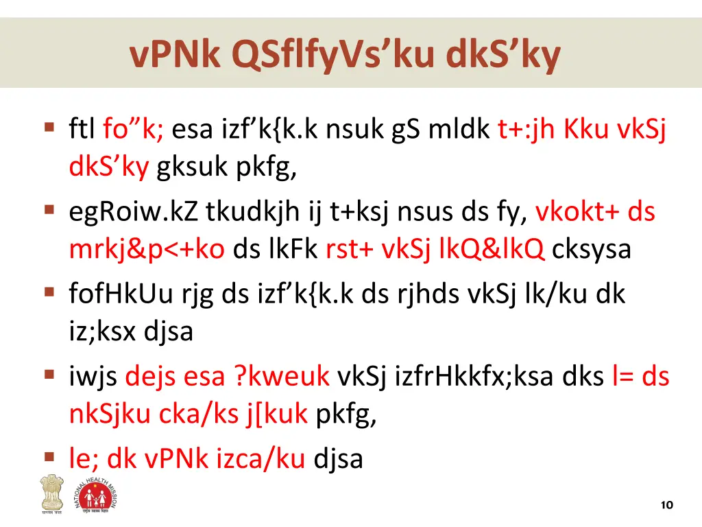 vpnk qsflfyvs ku dks ky