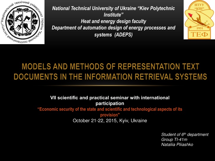 national technical university of ukraine kiev