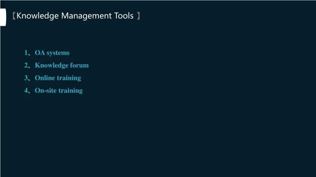 knowledge management tools