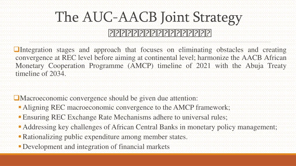 the auc aacb joint strategy 3