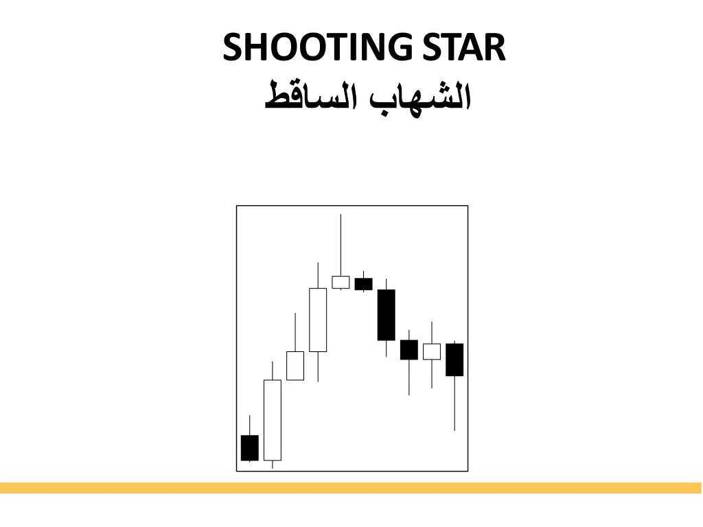 shootingstar