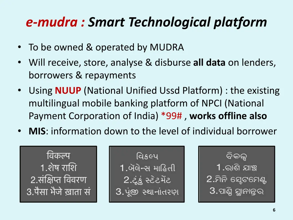 e mudra smart technological platform