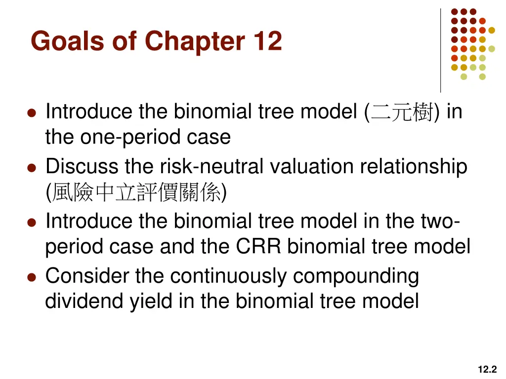 goals of chapter 12