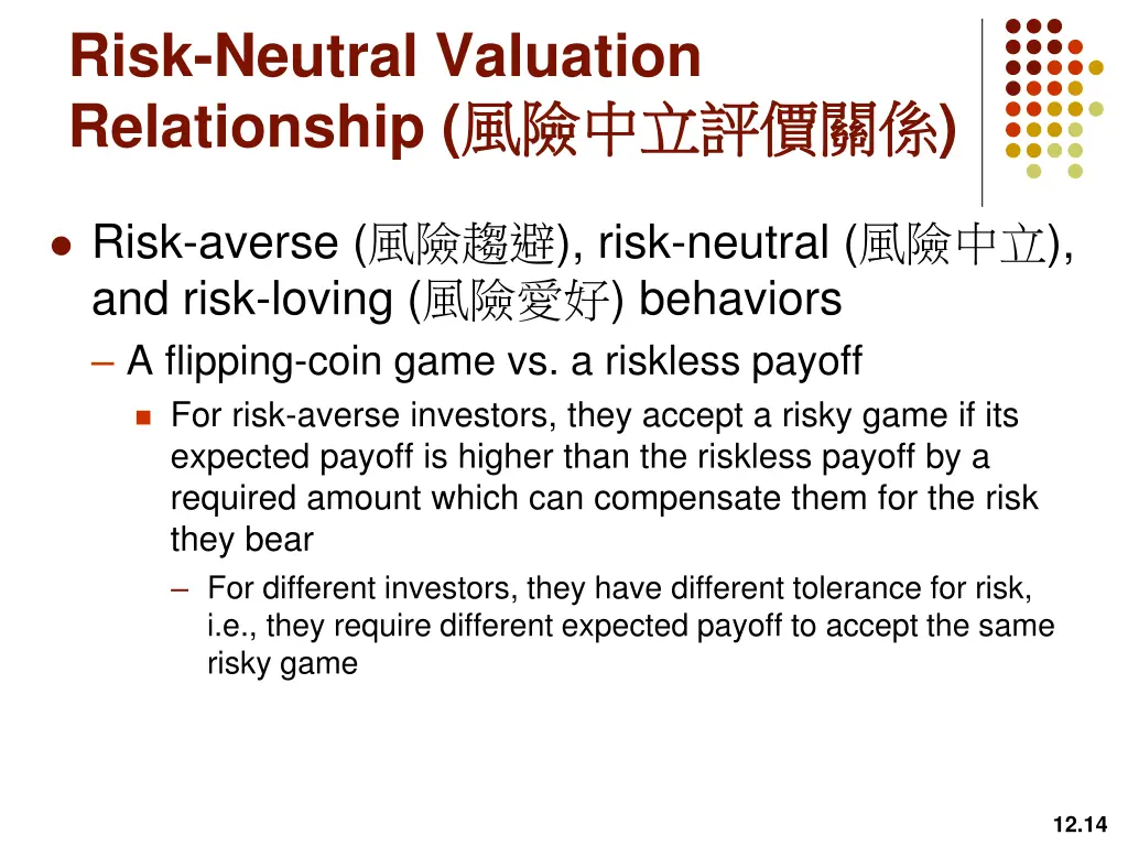 risk neutral valuation relationship