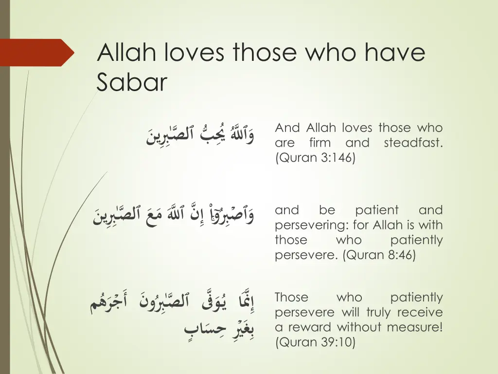 allah loves those who have sabar
