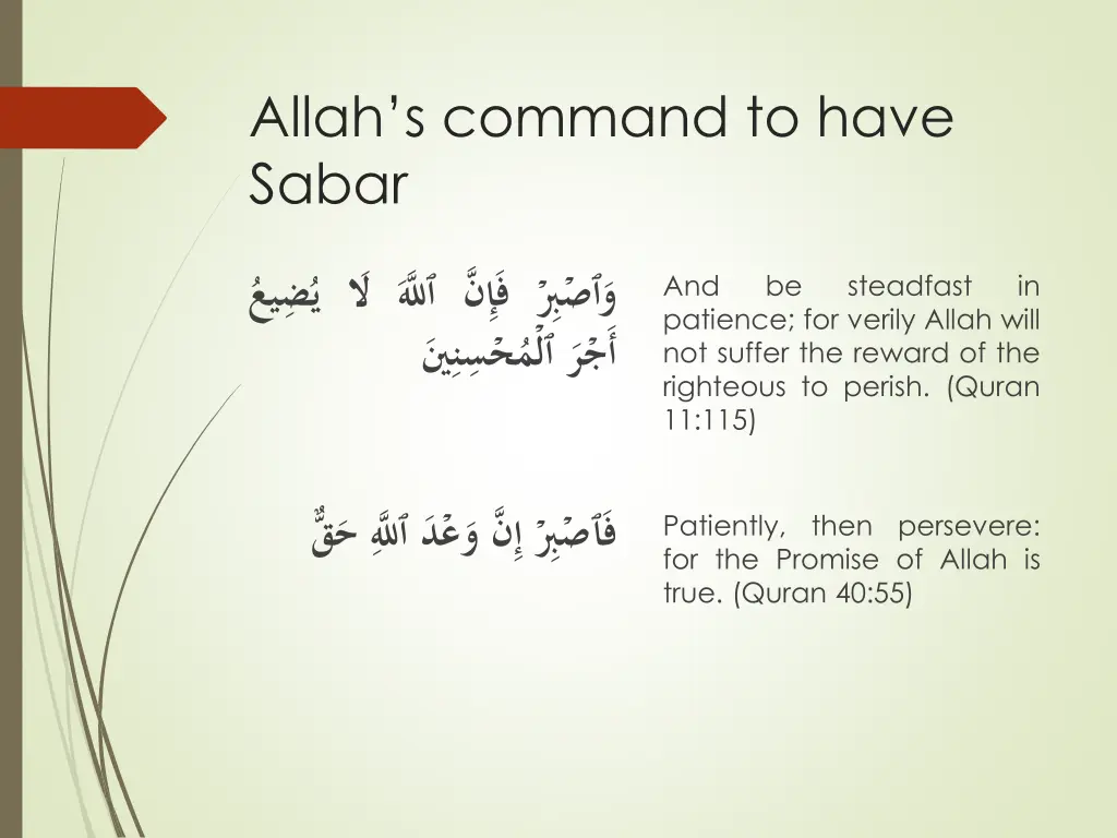 allah s command to have sabar