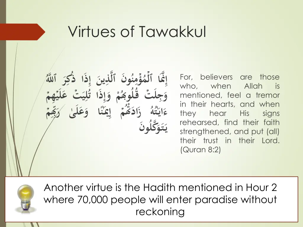 virtues of tawakkul 2