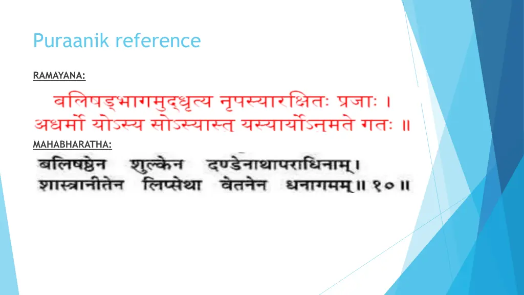 puraanik reference 2