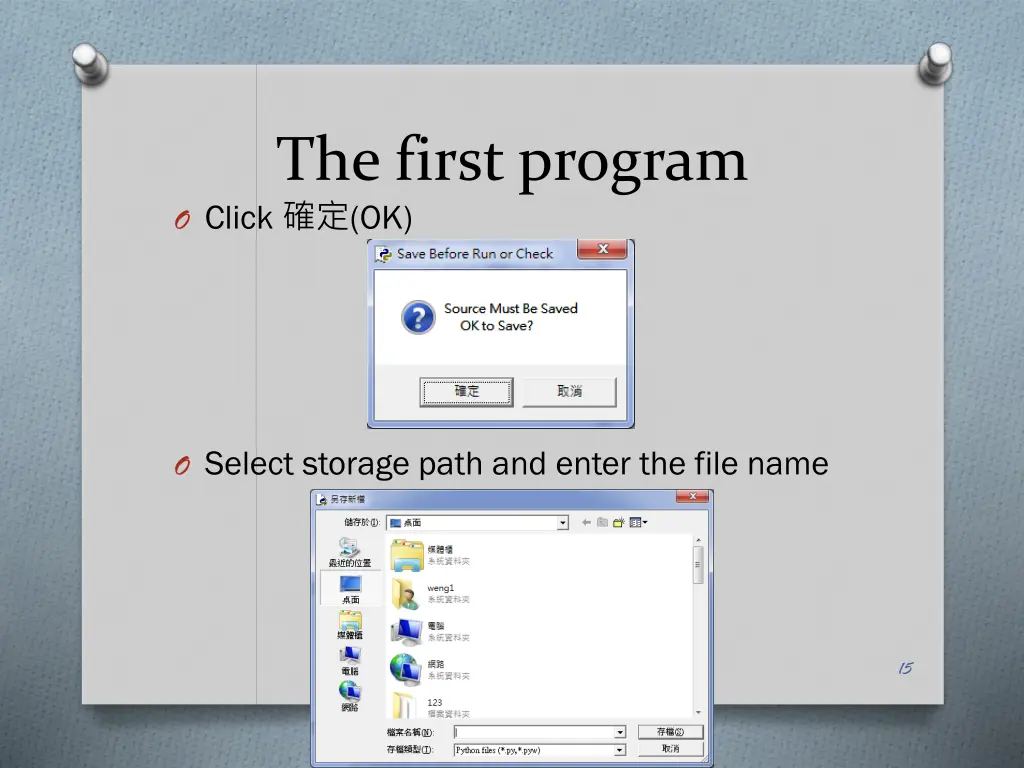 the first program o click ok