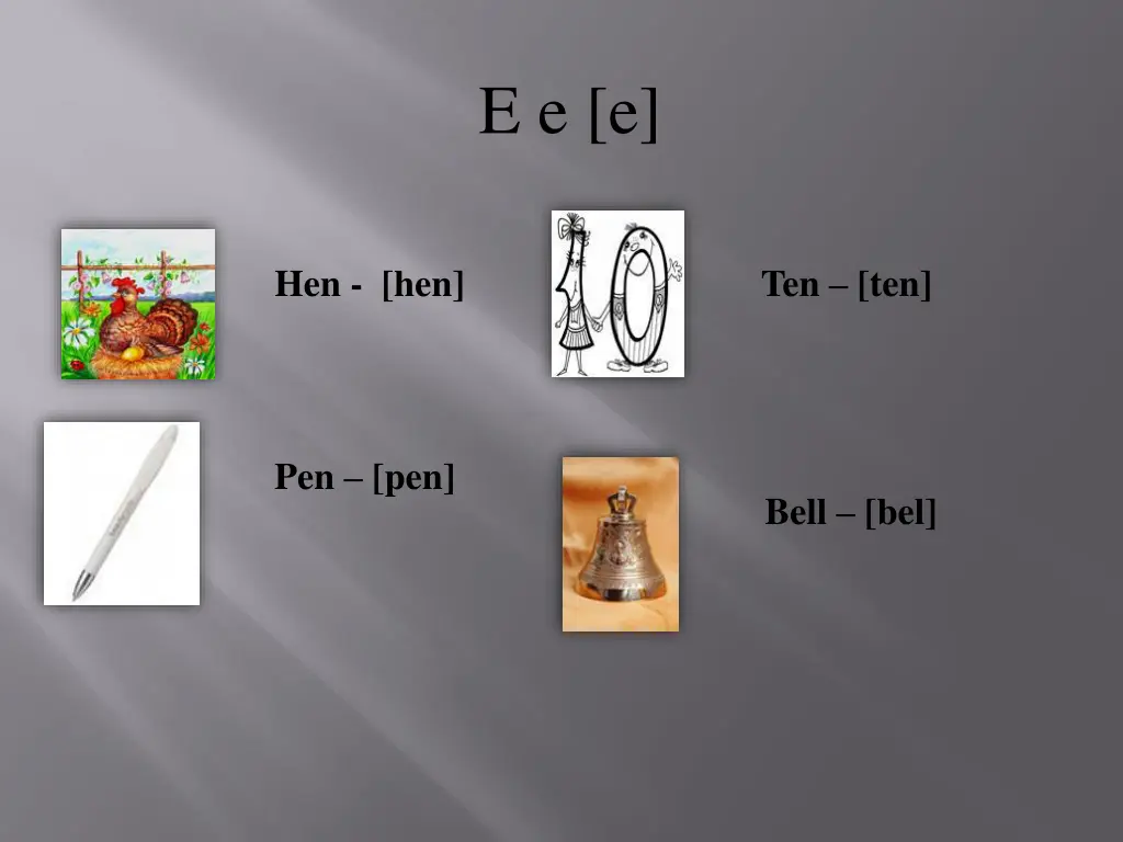 e e e