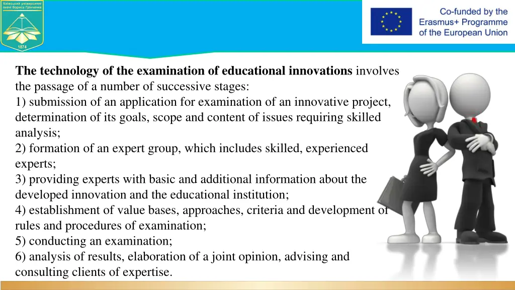 the technology of the examination of educational