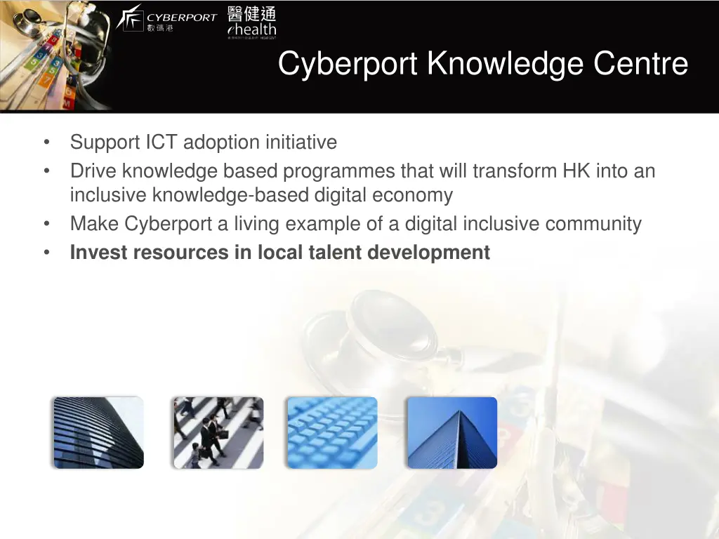 cyberport knowledge centre