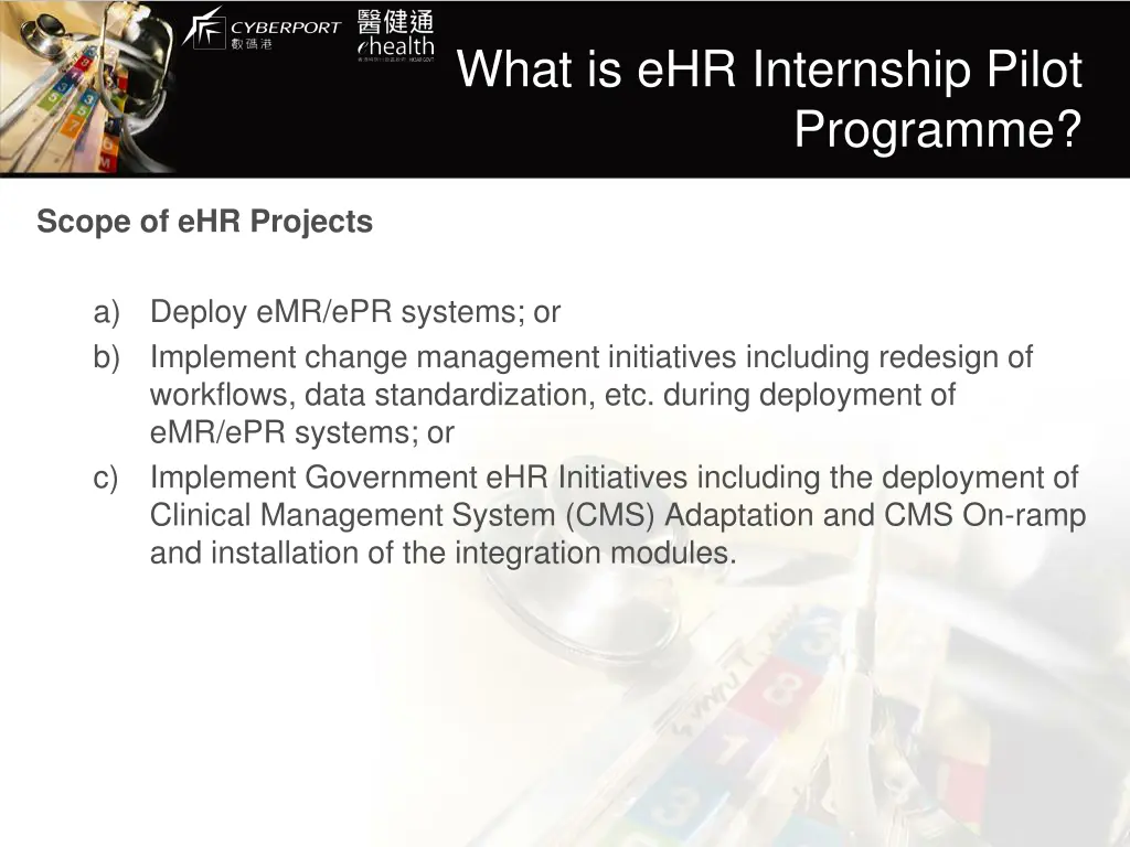 what is ehr internship pilot 3