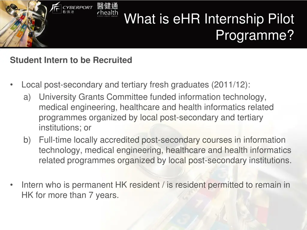 what is ehr internship pilot 4