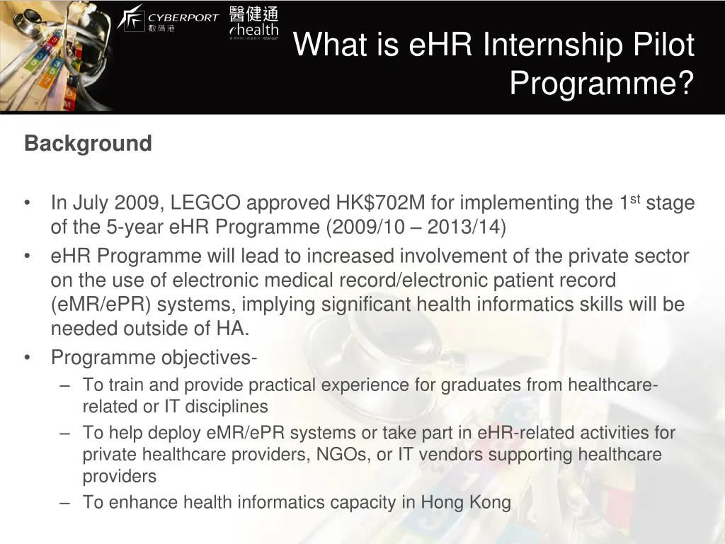 what is ehr internship pilot