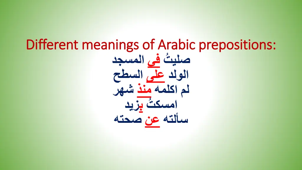 different meanings of arabic prepositions