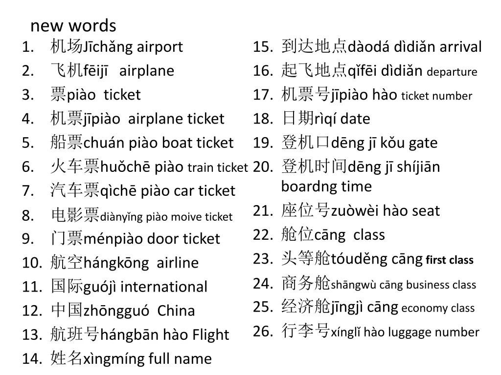 new words 1 j ch ng airport 2 f ij airplane