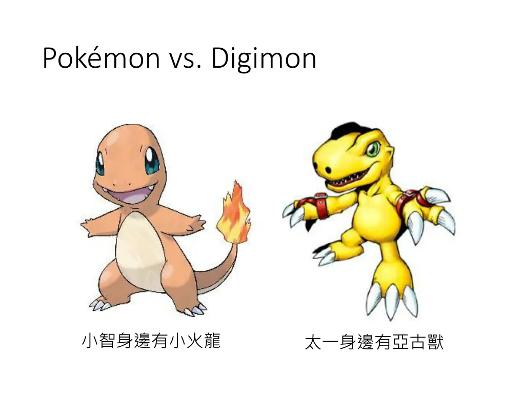 pok mon vs digimon 1
