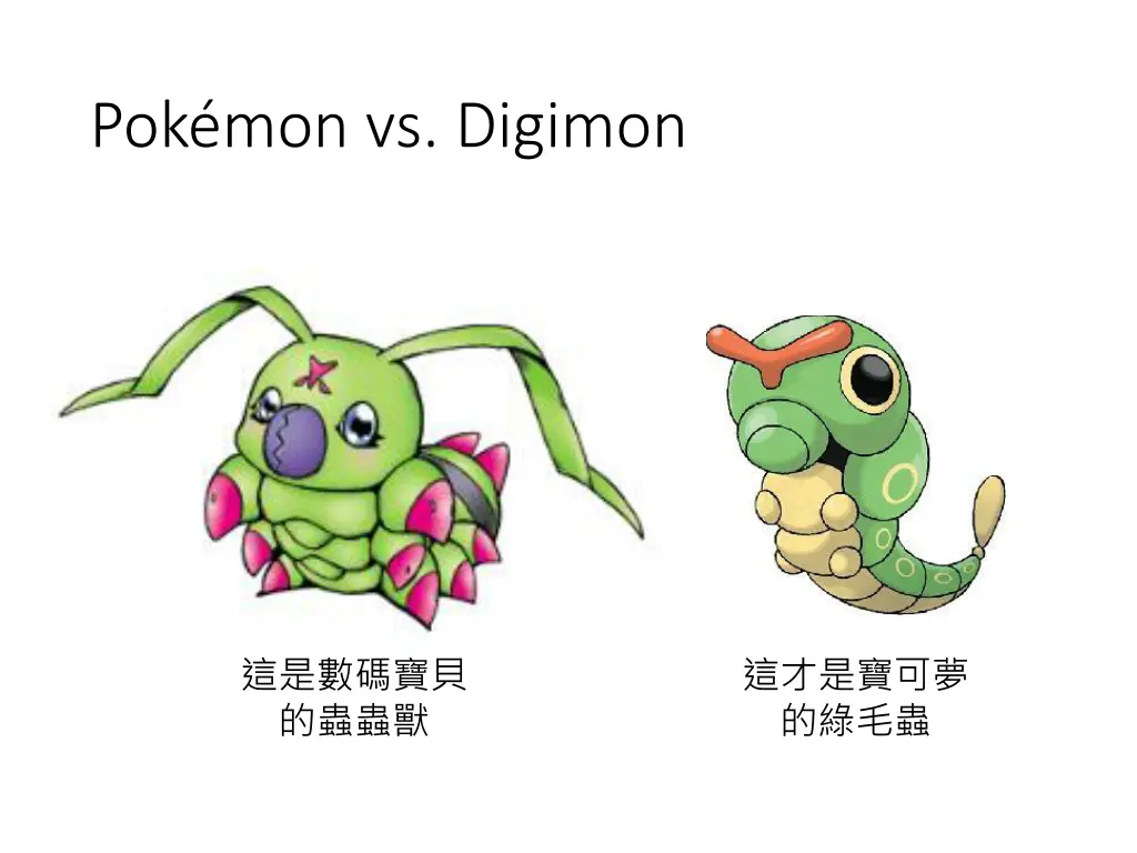 pok mon vs digimon