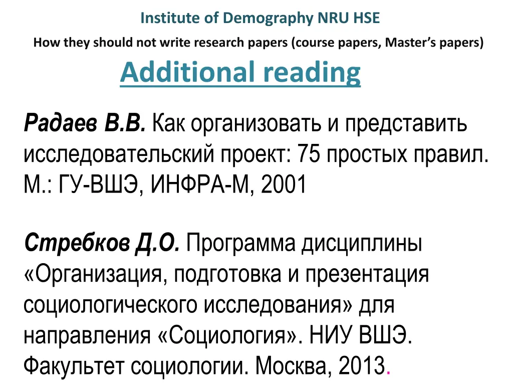 institute of demography nru hse 35