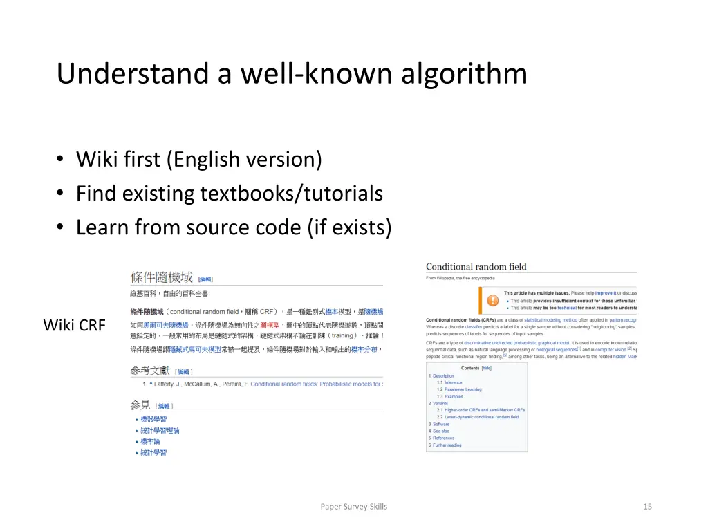 understand a well known algorithm